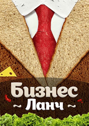 Бизнес-ланч с доставкой в офис, комплексные обеды Щёлково