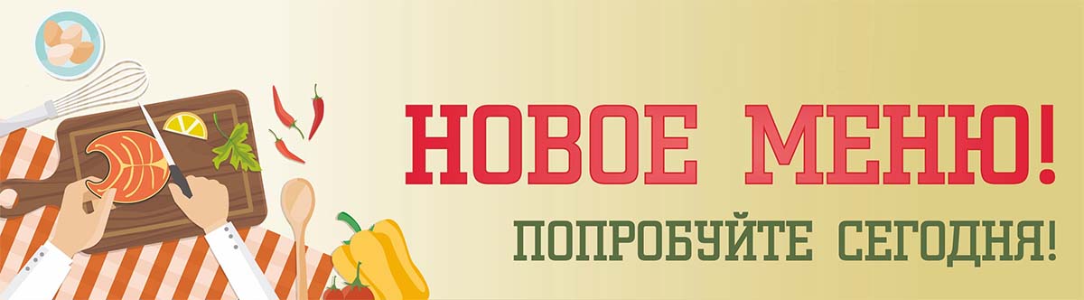 Корпоративное меню: доставка еды Щёлково